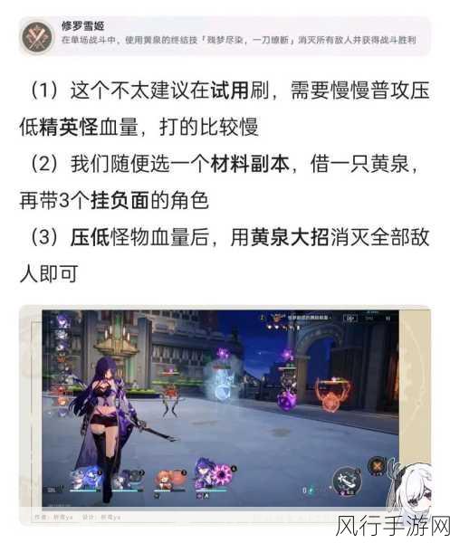 崩坏星穹铁道，飞越平台期成就攻略的财经视角