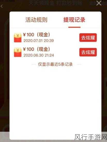 拼多多摇一摇 100 元提现终极攻略
