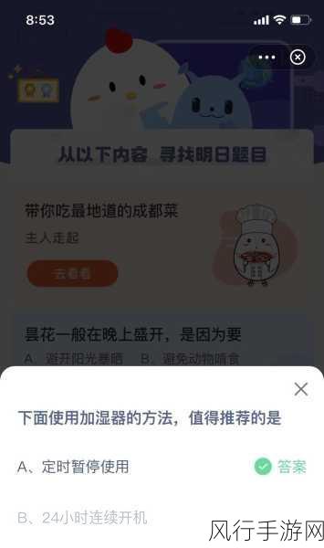 探索加湿器的奇妙用途与蚂蚁庄园的知识宝藏
