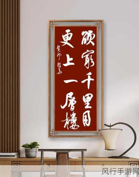 探寻欲穷千里目,更上一层楼的出处之谜
