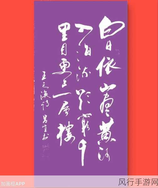 探寻欲穷千里目,更上一层楼的出处之谜