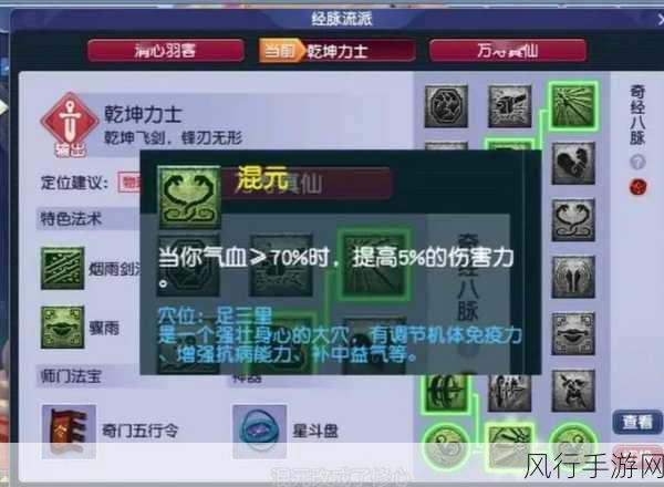 梦幻西游三维版,门派经脉选择攻略背后的经济账