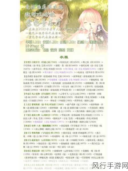 奇迹暖暖竞技场金色音乐厅高分攻略,解锁财富与荣耀的密钥