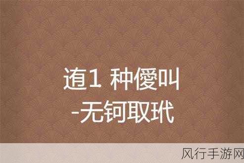 钶钶钶钶钶钶钶水好多好多谜-探索钶元素的奥秘与应用,揭开科学之谜。