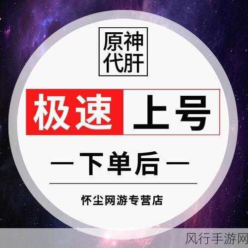 原神鱼叉获取攻略与角色适配分析