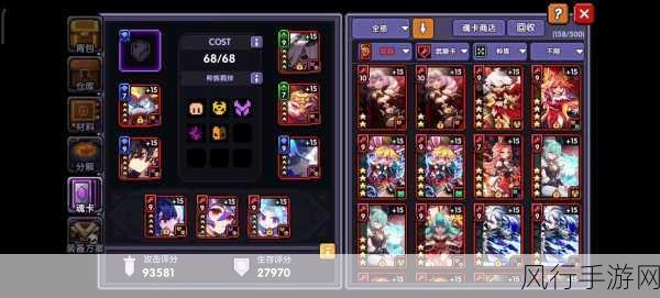 我的勇者魂卡升星攻略,解锁角色实力新高度