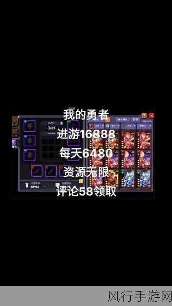 我的勇者魂卡升星攻略,解锁角色实力新高度