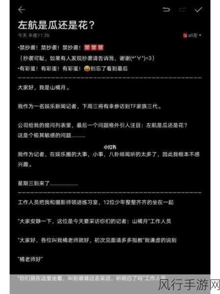 精选大瓜-红领巾瓜报反差-红领巾背后的故事:精选大瓜揭示反差人生