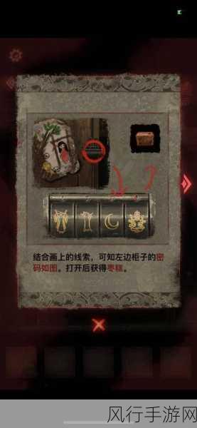 纸嫁衣2,奘铃村第一章深度图文攻略与财经数据解析