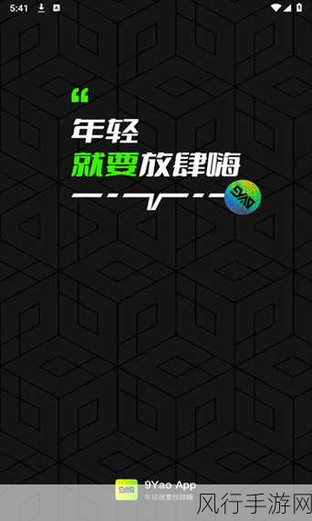 免费的行情软件app网站九幺-全面解析九幺免费行情软件APP的功能与优势