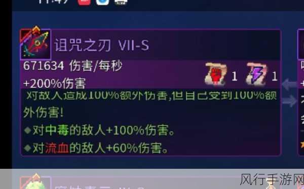 重生细胞，揭秘诅咒之刃的独家获取策略与财经攻略