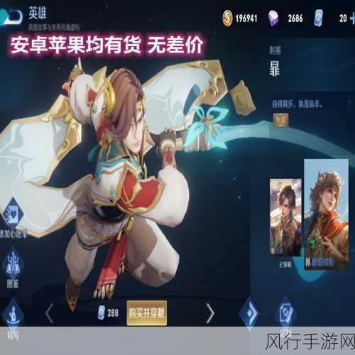 王者荣耀暃伴生皮肤碧珀绯影获取攻略与财经分析