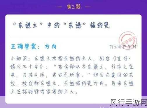探究蚂蚁庄园中纨绔子弟的含义