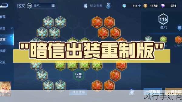 王者荣耀S29赛季韩信攻略，深度剖析玩法、铭文、出装与对线