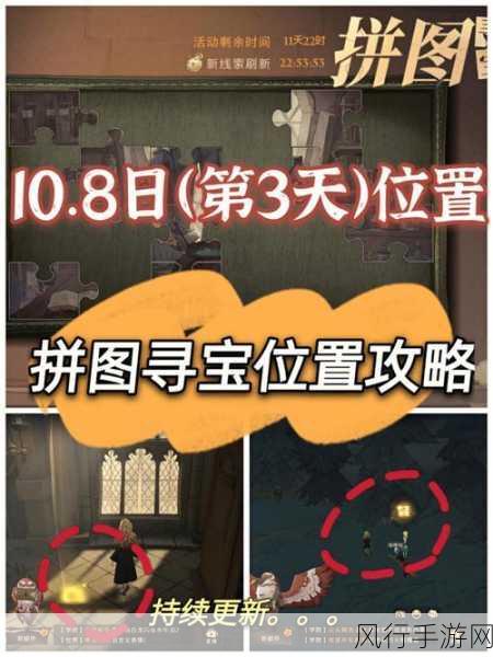 几秒钟的坚持,解锁哈利波特 9.29 拼图寻宝秘诀
