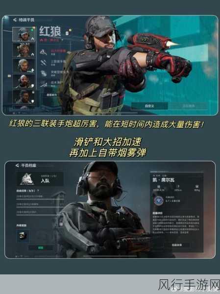 三角洲行动红狼攻略,解锁高机动突击兵的制胜之道