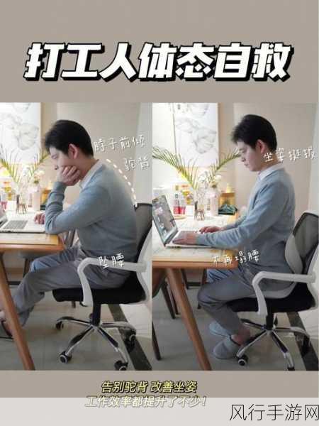 办公室久坐一族的健康困扰与蚂蚁庄园的趣味探索