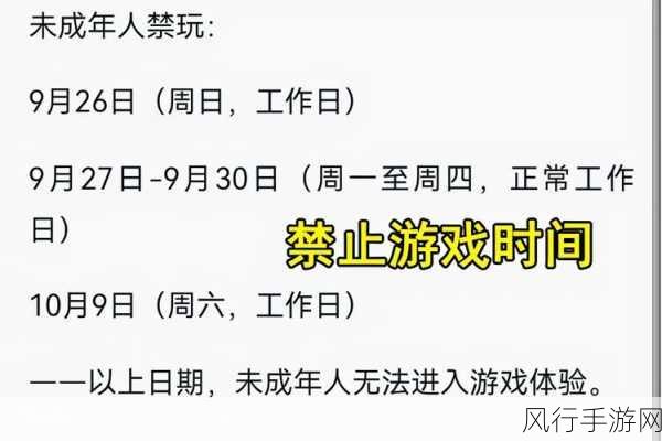 王者荣耀未成年人游戏时间限制，守护与引导