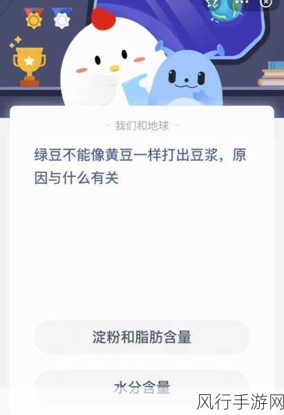 绿豆与黄豆制浆差异之谜,探索蚂蚁庄园背后的科学