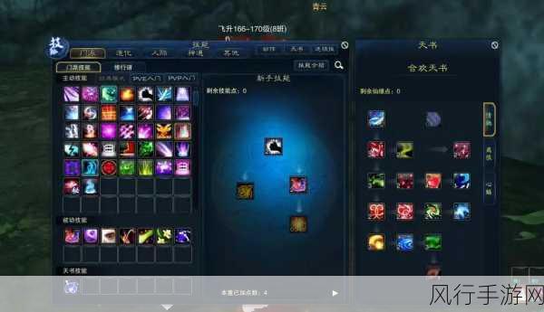 诛仙手游合欢门派，连续技设置与技能搭配的深度解析