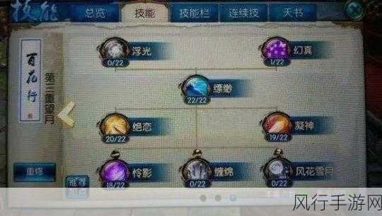 诛仙手游合欢门派,连续技设置与技能搭配的深度解析