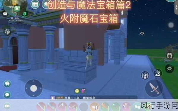 创造与魔法防具附魔，石头选择与经济效益分析