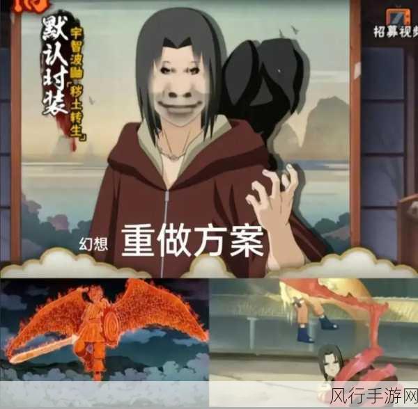 火影忍者手游秽土鼬，攻略与策略的深度剖析