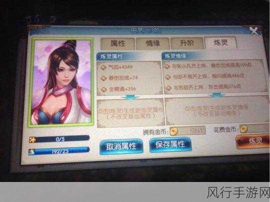 诛仙手游苍松道人获取攻略与情缘属性深度剖析