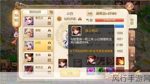 诛仙手游苍松道人获取攻略与情缘属性深度剖析