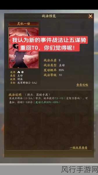 三国志13战法深度剖析,解锁制胜秘籍的财经视角