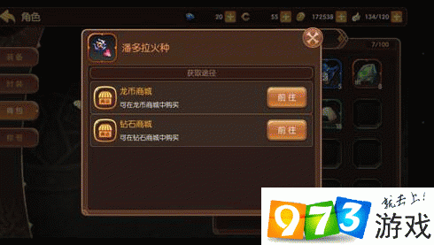 龙之谷手游潘多拉之心,解锁财富与惊喜的钥匙
