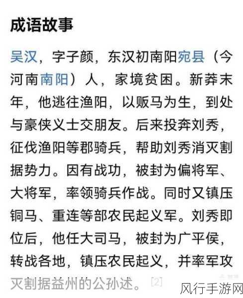解读成语差强人意的真正含义