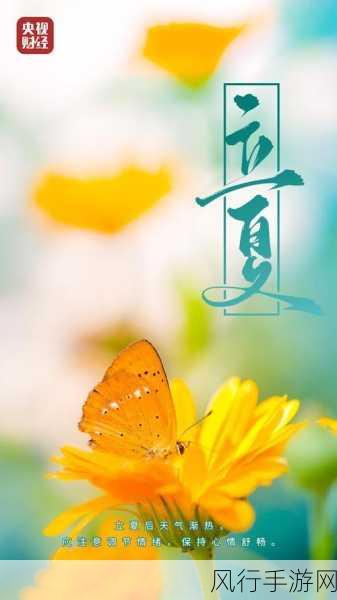 2021 立夏,绚丽画卷与美好瞬间