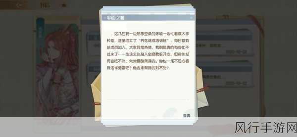 食物语半周年庆典,口令红包大揭秘与财经数据透视