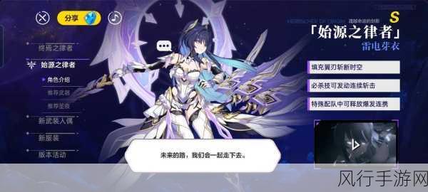 崩坏3神州漂流记4-4，解锁封印的财富密码