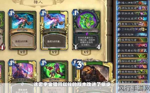炉石传说宇宙猎卡组搭配策略,深度解析与财经数据