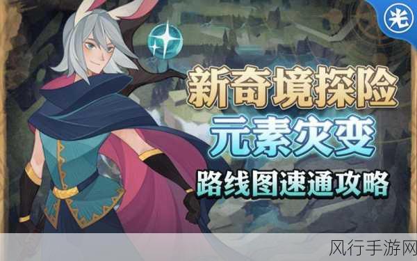 剑与远征元素灾变副本攻略,解锁财富与荣耀的钥匙