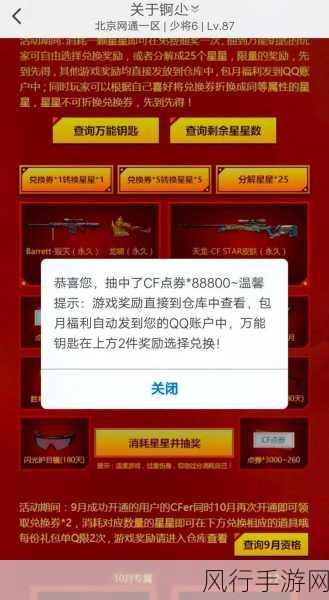 2024 穿越火线幻神夺宝活动,神秘入口网址大揭秘