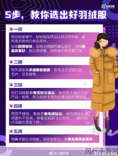 商家宣称 100%含绒量的羽绒服,购买需谨慎