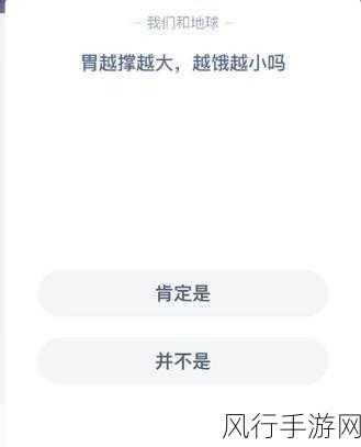 11 月 24 日蚂蚁庄园答案全知晓