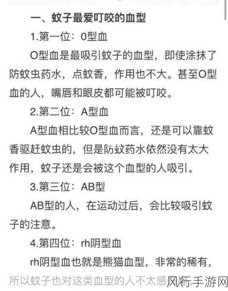 蚊子叮人，真有血型偏好吗？