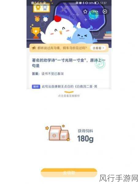 探索古人喝茶的奥秘，蚂蚁庄园 10 月 10 日答案揭晓