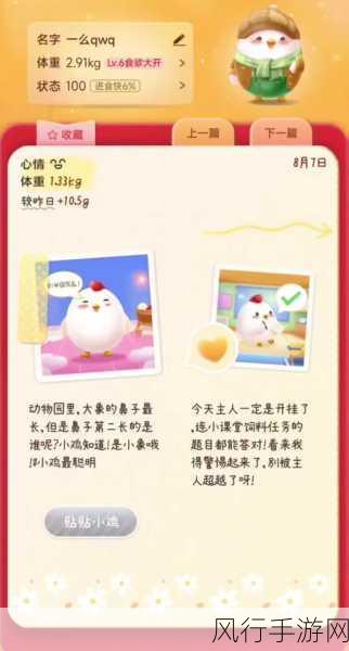探索蚂蚁庄园 2021 年 3 月 24 日小鸡庄园的奇妙答案,耳朵进水了怎么办?