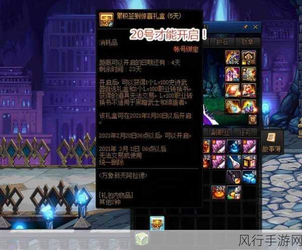 DNF转职书获取时长全解析，2023年玩家指南