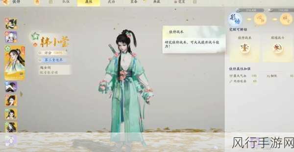射雕手游侠侍系统深度解析,跟随与升级攻略的财经视角