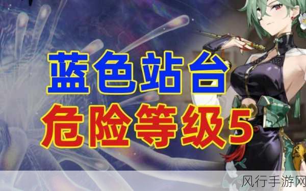 新月同行蓝色站台，高效通关攻略与财经数据揭秘