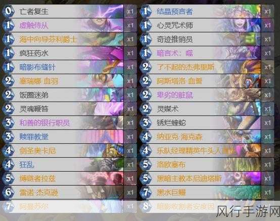 炉石传说宇宙暗牧，打造高效搭配卡组的财经策略
