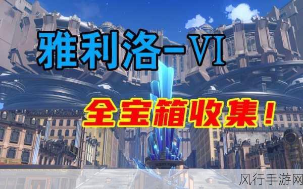 崩坏星穹铁道雅利洛大矿区，书籍收集背后的经济账