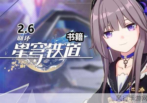 崩坏星穹铁道雅利洛大矿区,书籍收集背后的经济账
