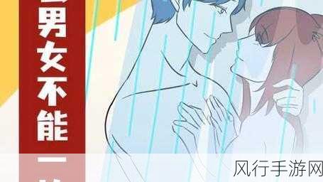 男生女生在一起嗟嗟嗟-男生女生在一起的甜蜜与烦恼：青春期的心事分享